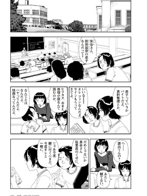 [山本直樹] 世界最後の日々 [DL版]_373_p373