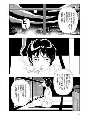 [山本直樹] 世界最後の日々 [DL版]_374_p374