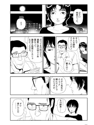 [山本直樹] 世界最後の日々 [DL版]_376_p376