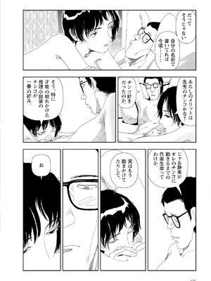 [山本直樹] 世界最後の日々 [DL版]_378_p378