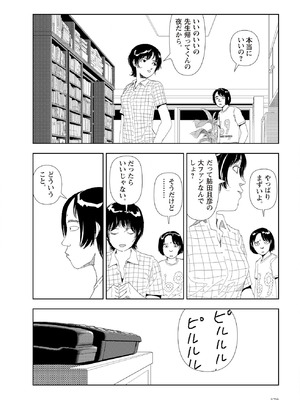 [山本直樹] 世界最後の日々 [DL版]_380_p380