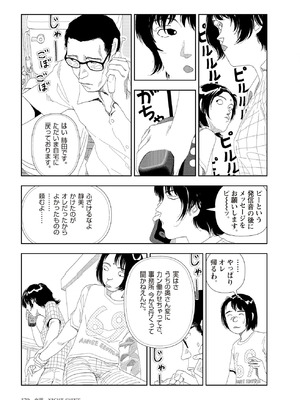 [山本直樹] 世界最後の日々 [DL版]_381_p381