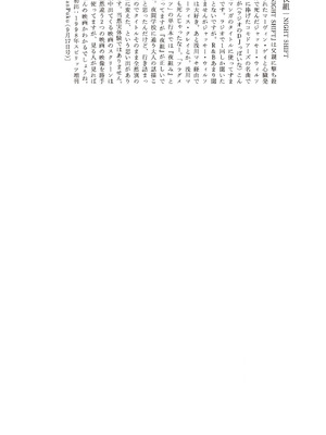 [山本直樹] 世界最後の日々 [DL版]_383_p383