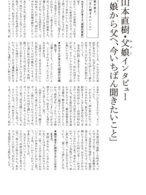 [山本直樹] 世界最後の日々 [DL版]_385_p385