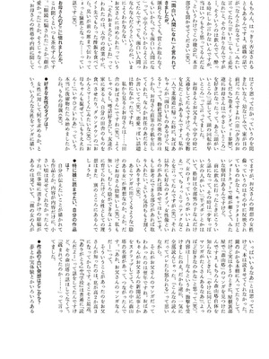 [山本直樹] 世界最後の日々 [DL版]_386_p386