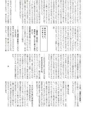 [山本直樹] 世界最後の日々 [DL版]_387_p387