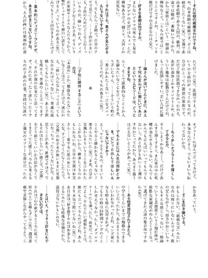 [山本直樹] 世界最後の日々 [DL版]_388_p388