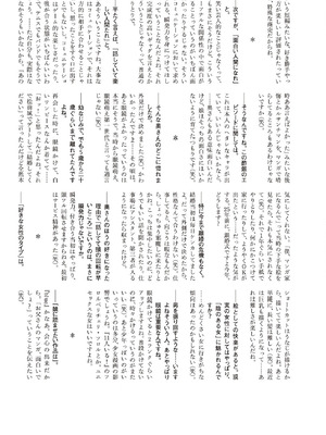 [山本直樹] 世界最後の日々 [DL版]_389_p389