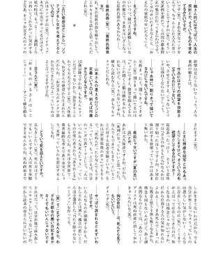 [山本直樹] 世界最後の日々 [DL版]_390_p390