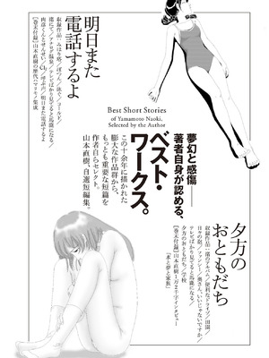 [山本直樹] 世界最後の日々 [DL版]_394_p394