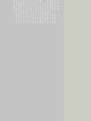 [山本直樹] 世界最後の日々 [DL版]_395_p395