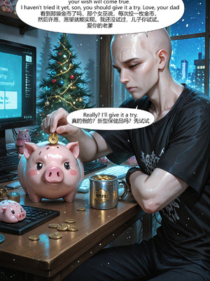 [抗压吧淫魔仙人] 奇怪的圣诞礼物--雷电将军的侍奉 (AI Generated)_029_028