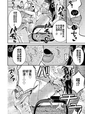 [山田コナユキ]すみれと校長 (COMIC LO 2025年2月号) [海螺个人机翻润色] [DL版]_22_image_021