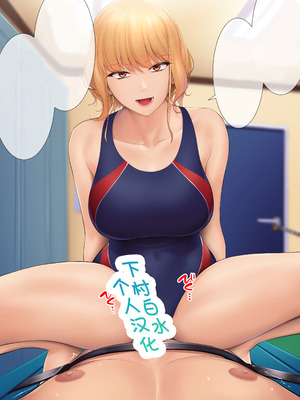 [末定] ヤンキーギャルちゃんのガチ堕とし寸止め拷問｜良辣妹酱的决胜堕落寸止拷问 [下村白水个人汉化]