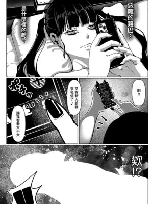 [L’s_Ls] デーモントリップ [中国翻訳]_09_k568agotp12111_0496