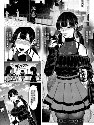 [L’s_Ls] デーモントリップ [中国翻訳]_11_k568agotp12111_0498