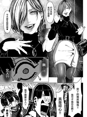 [L’s_Ls] デーモントリップ [中国翻訳]_12_k568agotp12111_0499