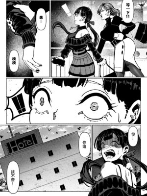 [L’s_Ls] デーモントリップ [中国翻訳]_13_k568agotp12111_0500