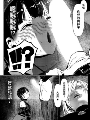 [L’s_Ls] デーモントリップ [中国翻訳]_14_k568agotp12111_0501