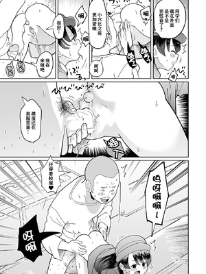 [くまじろ] 娘と 車中泊 [ggcity个人汉化] [无修正]_13