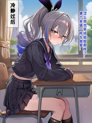 [Koryax] JK银狼(上) [Chinese] [Ongoing] [AI Generated]_02_142746495_p1_JK