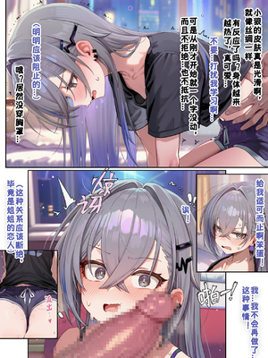 [Koryax] JK银狼(上) [Chinese] [Ongoing] [AI Generated]_32_142746495_p31_JK