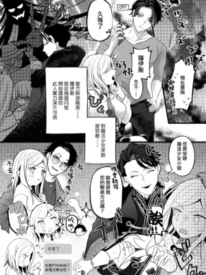 [子茶碗大盛り (ルボ)] さよなら魔法少女～敵幹部と私の極秘密会えっち～ [中国翻訳]_04_Goodbye_Magical_Girl_004