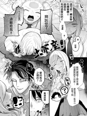 [子茶碗大盛り (ルボ)] さよなら魔法少女～敵幹部と私の極秘密会えっち～ [中国翻訳]_05_Goodbye_Magical_Girl_005