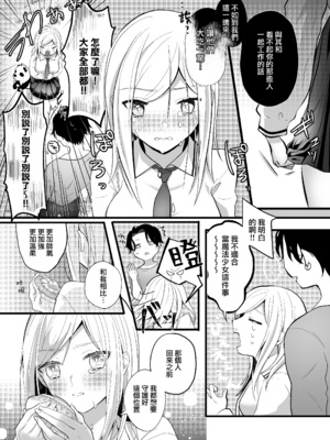 [子茶碗大盛り (ルボ)] さよなら魔法少女～敵幹部と私の極秘密会えっち～ [中国翻訳]_07_Goodbye_Magical_Girl_007
