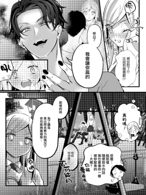 [子茶碗大盛り (ルボ)] さよなら魔法少女～敵幹部と私の極秘密会えっち～ [中国翻訳]_09_Goodbye_Magical_Girl_009