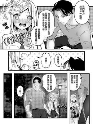 [子茶碗大盛り (ルボ)] さよなら魔法少女～敵幹部と私の極秘密会えっち～ [中国翻訳]_10_Goodbye_Magical_Girl_010