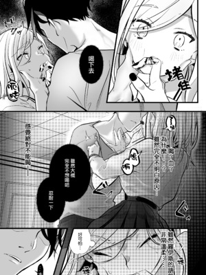 [子茶碗大盛り (ルボ)] さよなら魔法少女～敵幹部と私の極秘密会えっち～ [中国翻訳]_12_Goodbye_Magical_Girl_012