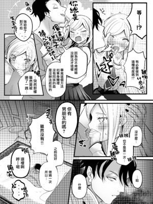 [子茶碗大盛り (ルボ)] さよなら魔法少女～敵幹部と私の極秘密会えっち～ [中国翻訳]_15_Goodbye_Magical_Girl_015