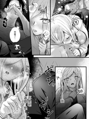 [子茶碗大盛り (ルボ)] さよなら魔法少女～敵幹部と私の極秘密会えっち～ [中国翻訳]_18_Goodbye_Magical_Girl_018