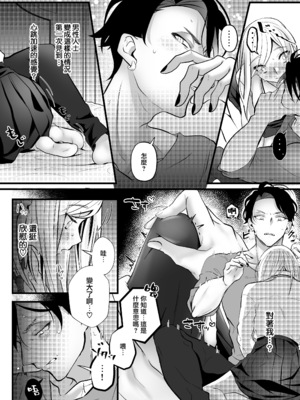 [子茶碗大盛り (ルボ)] さよなら魔法少女～敵幹部と私の極秘密会えっち～ [中国翻訳]_19_Goodbye_Magical_Girl_019