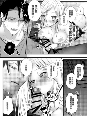 [子茶碗大盛り (ルボ)] さよなら魔法少女～敵幹部と私の極秘密会えっち～ [中国翻訳]_28_Goodbye_Magical_Girl_028