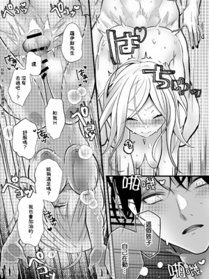 [子茶碗大盛り (ルボ)] さよなら魔法少女～敵幹部と私の極秘密会えっち～ [中国翻訳]_39_Goodbye_Magical_Girl_039