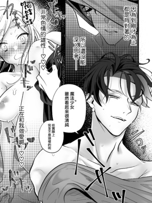 [子茶碗大盛り (ルボ)] さよなら魔法少女～敵幹部と私の極秘密会えっち～ [中国翻訳]_41_Goodbye_Magical_Girl_041