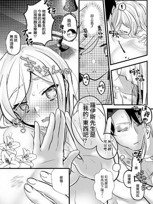 [子茶碗大盛り (ルボ)] さよなら魔法少女～敵幹部と私の極秘密会えっち～ [中国翻訳]_44_Goodbye_Magical_Girl_044