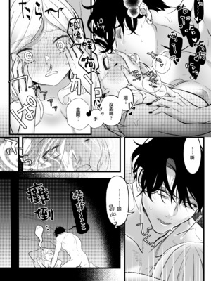 [子茶碗大盛り (ルボ)] さよなら魔法少女～敵幹部と私の極秘密会えっち～ [中国翻訳]_49_Goodbye_Magical_Girl_049