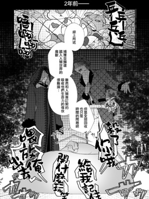 [子茶碗大盛り (ルボ)] さよなら魔法少女～敵幹部と私の極秘密会えっち～ [中国翻訳]_50_Goodbye_Magical_Girl_050