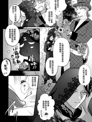 [子茶碗大盛り (ルボ)] さよなら魔法少女～敵幹部と私の極秘密会えっち～ [中国翻訳]_51_Goodbye_Magical_Girl_051