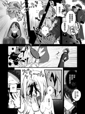 [子茶碗大盛り (ルボ)] さよなら魔法少女～敵幹部と私の極秘密会えっち～ [中国翻訳]_53_Goodbye_Magical_Girl_053