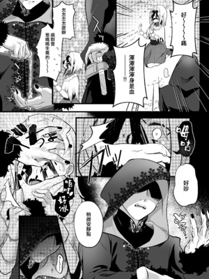 [子茶碗大盛り (ルボ)] さよなら魔法少女～敵幹部と私の極秘密会えっち～ [中国翻訳]_54_Goodbye_Magical_Girl_054