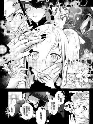 [子茶碗大盛り (ルボ)] さよなら魔法少女～敵幹部と私の極秘密会えっち～ [中国翻訳]_55_Goodbye_Magical_Girl_055