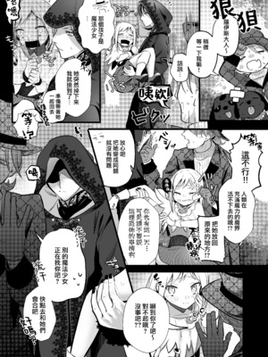 [子茶碗大盛り (ルボ)] さよなら魔法少女～敵幹部と私の極秘密会えっち～ [中国翻訳]_57_Goodbye_Magical_Girl_057