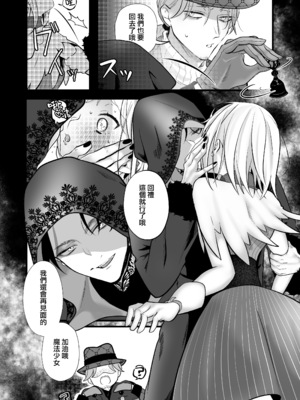 [子茶碗大盛り (ルボ)] さよなら魔法少女～敵幹部と私の極秘密会えっち～ [中国翻訳]_58_Goodbye_Magical_Girl_058