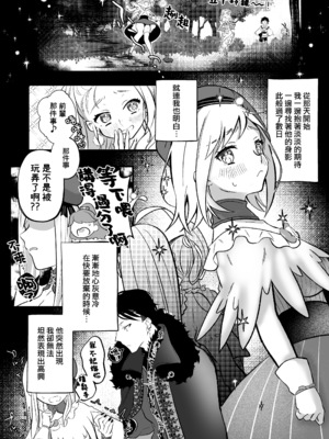 [子茶碗大盛り (ルボ)] さよなら魔法少女～敵幹部と私の極秘密会えっち～ [中国翻訳]_59_Goodbye_Magical_Girl_059