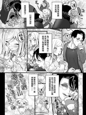 [子茶碗大盛り (ルボ)] さよなら魔法少女～敵幹部と私の極秘密会えっち～ [中国翻訳]_60_Goodbye_Magical_Girl_060