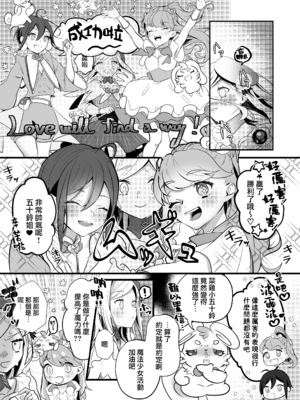 [子茶碗大盛り (ルボ)] さよなら魔法少女～敵幹部と私の極秘密会えっち～ [中国翻訳]_63_Goodbye_Magical_Girl_063